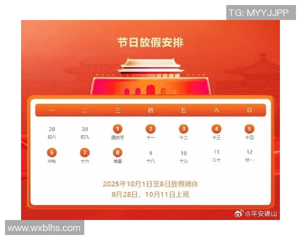 全国多地发布中秋假期出行提示 安全与防疫成焦点